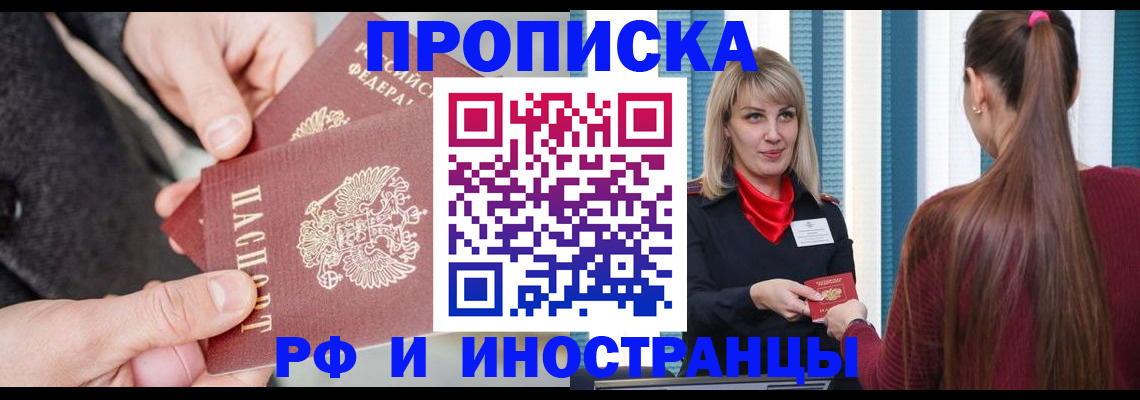 прописка для кредита в Ноябрьске