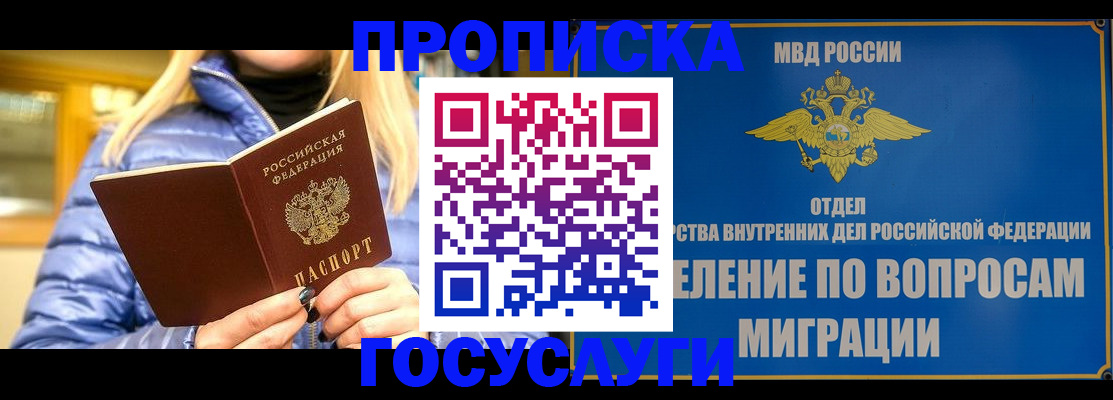 прописка для кредита в Ноябрьске