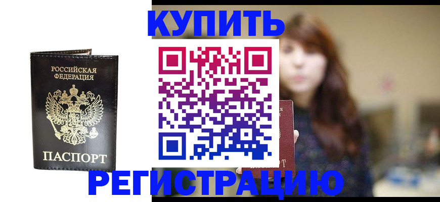 регистрация по месту жительства для иностранцев в Ноябрьске