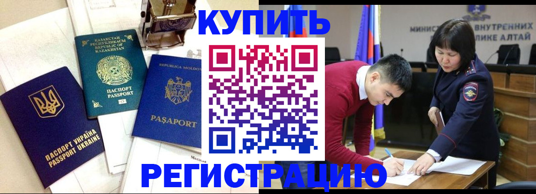 временная регистрация в квартире в Ноябрьске